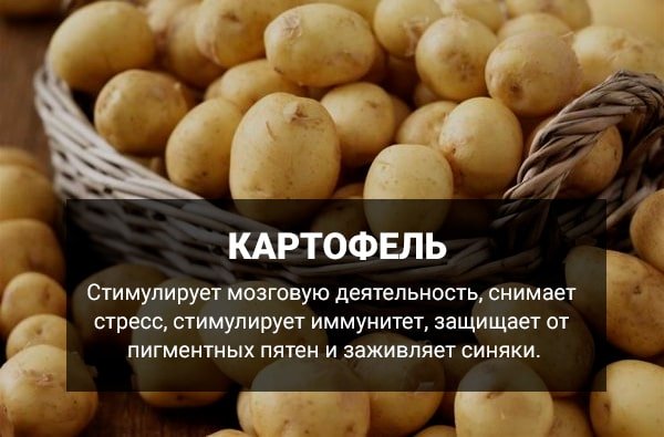 Чем полезен картофель